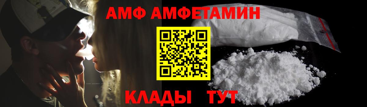 Амфетамин Розовый  АМФЕТАМИН  Краснодар  Вход с VPN 