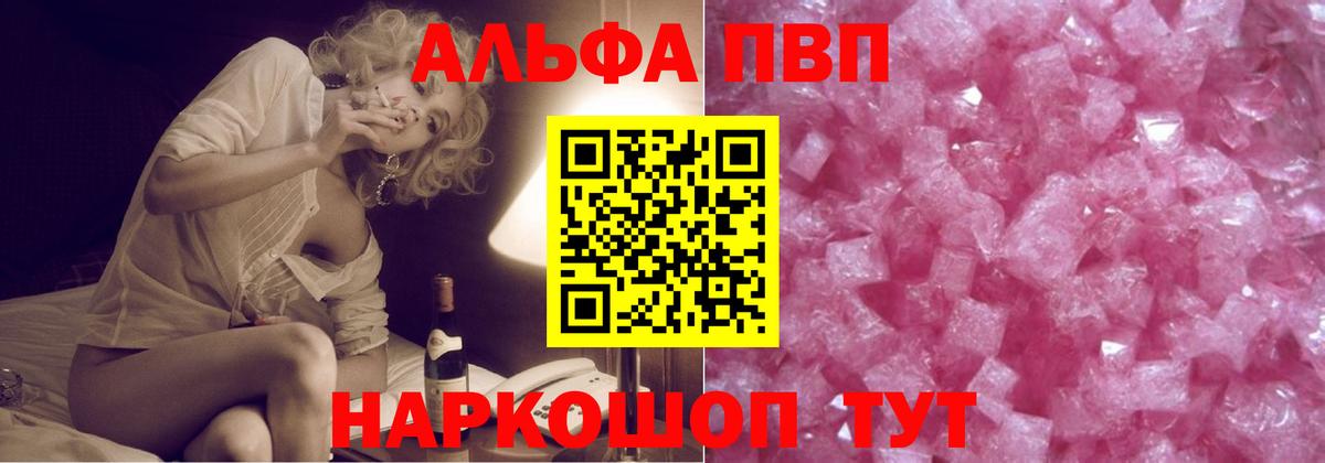Краснодар  A PVP крисы CK  А ПВП мука  Вход с VPN  APVP кристаллы 