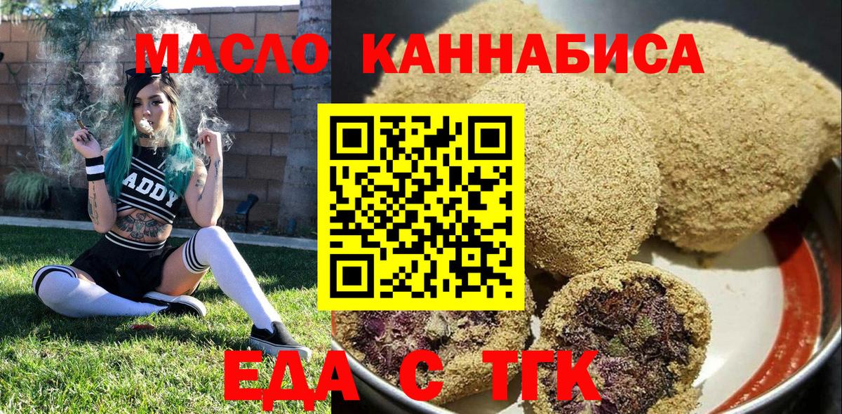 Canna-Cookies марихуана Краснодар