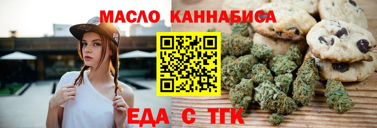 Canna-Cookies марихуана  Вход с VPN  Краснодар 