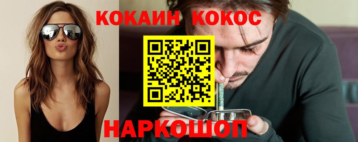 COCAIN 99%  Вход с VPN  Краснодар  КОКАИН 98% 