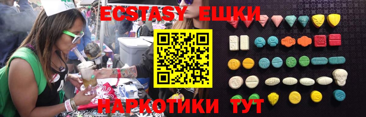 Ecstasy mix  ЭКСТАЗИ  Краснодар  Ecstasy Punisher  Вход с VPN 