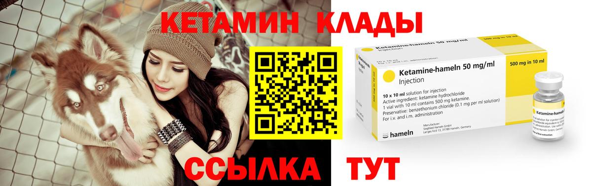 Кетамин ketamine  Вход с VPN  Краснодар 
