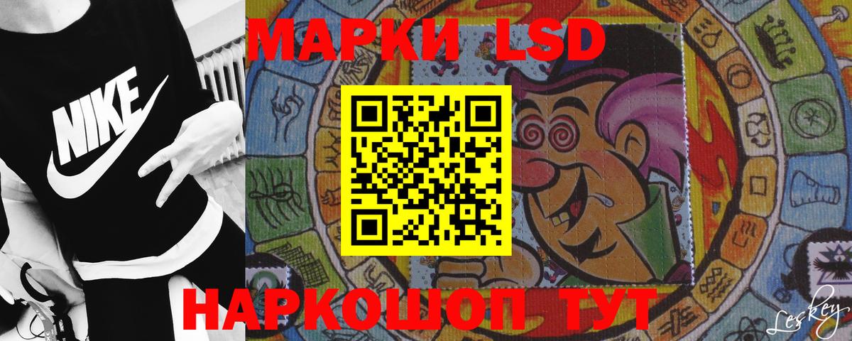 Лсд 25 экстази кислота Краснодар
