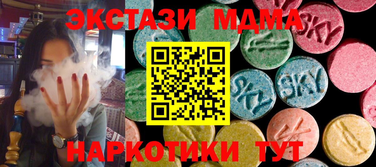 Краснодар  МДМА crystal  MDMA молли  MDMA  Вход с VPN 