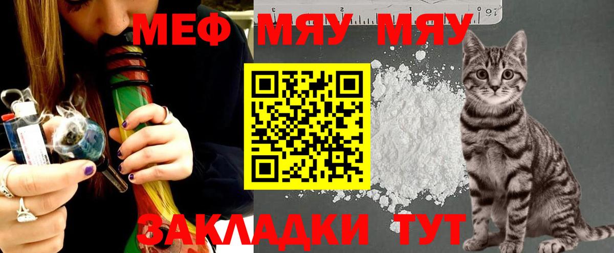 Мефедрон  Краснодар