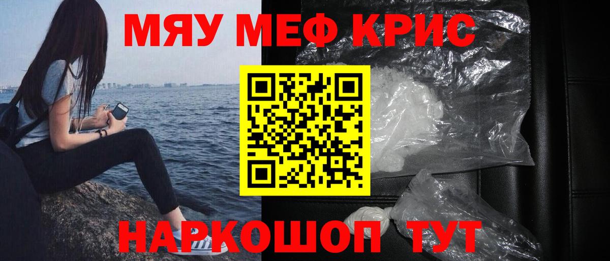 Канабис  ТГК  Вход с VPN  Мефедрон кристаллы  ГАШИШ  Cocaine  Краснодар  МДМА 