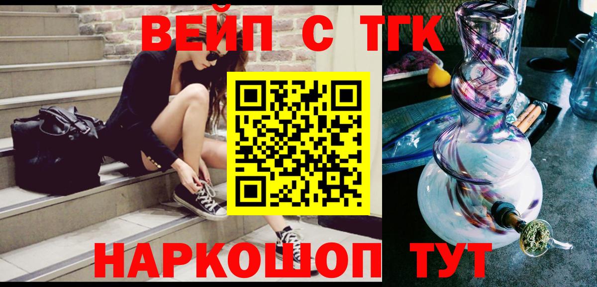 Дистиллят ТГК жижа Краснодар