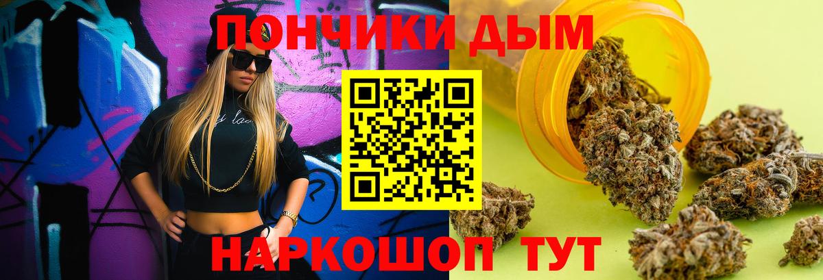 Бошки Шишки Ganja  Вход с VPN  Шишки марихуана планчик  Краснодар 